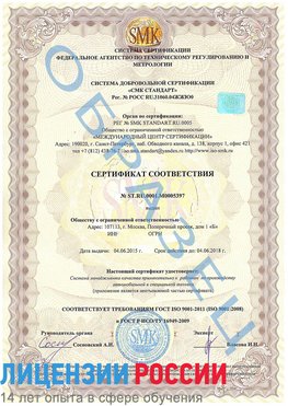 Образец сертификата соответствия Нижняя Салда Сертификат ISO/TS 16949